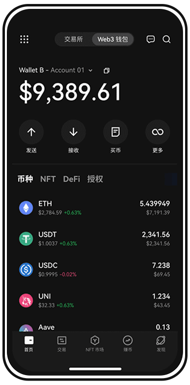币币交易app下载安卓页面展示