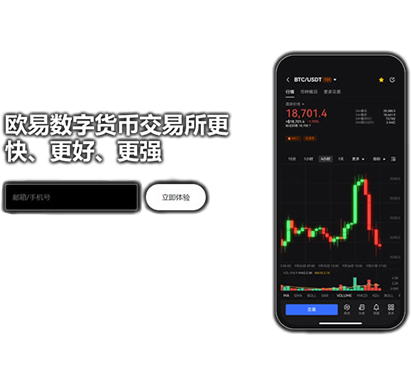 币币交易app下载安卓页面展示