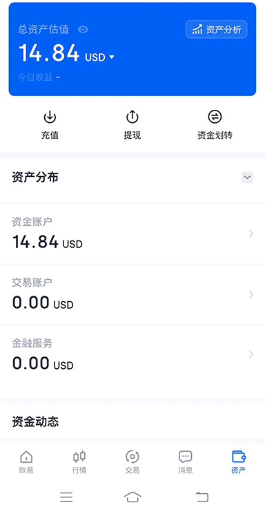 币币交易app下载安卓页面展示