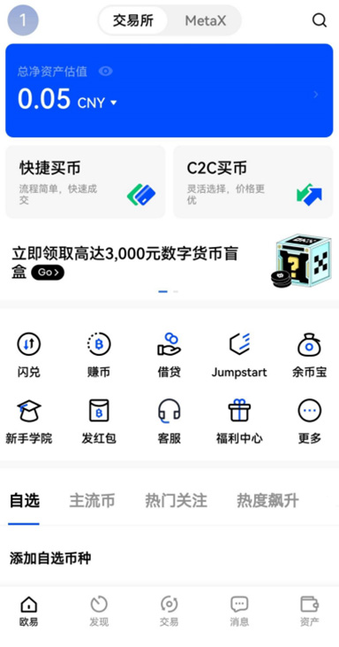 币币交易app下载安卓页面展示